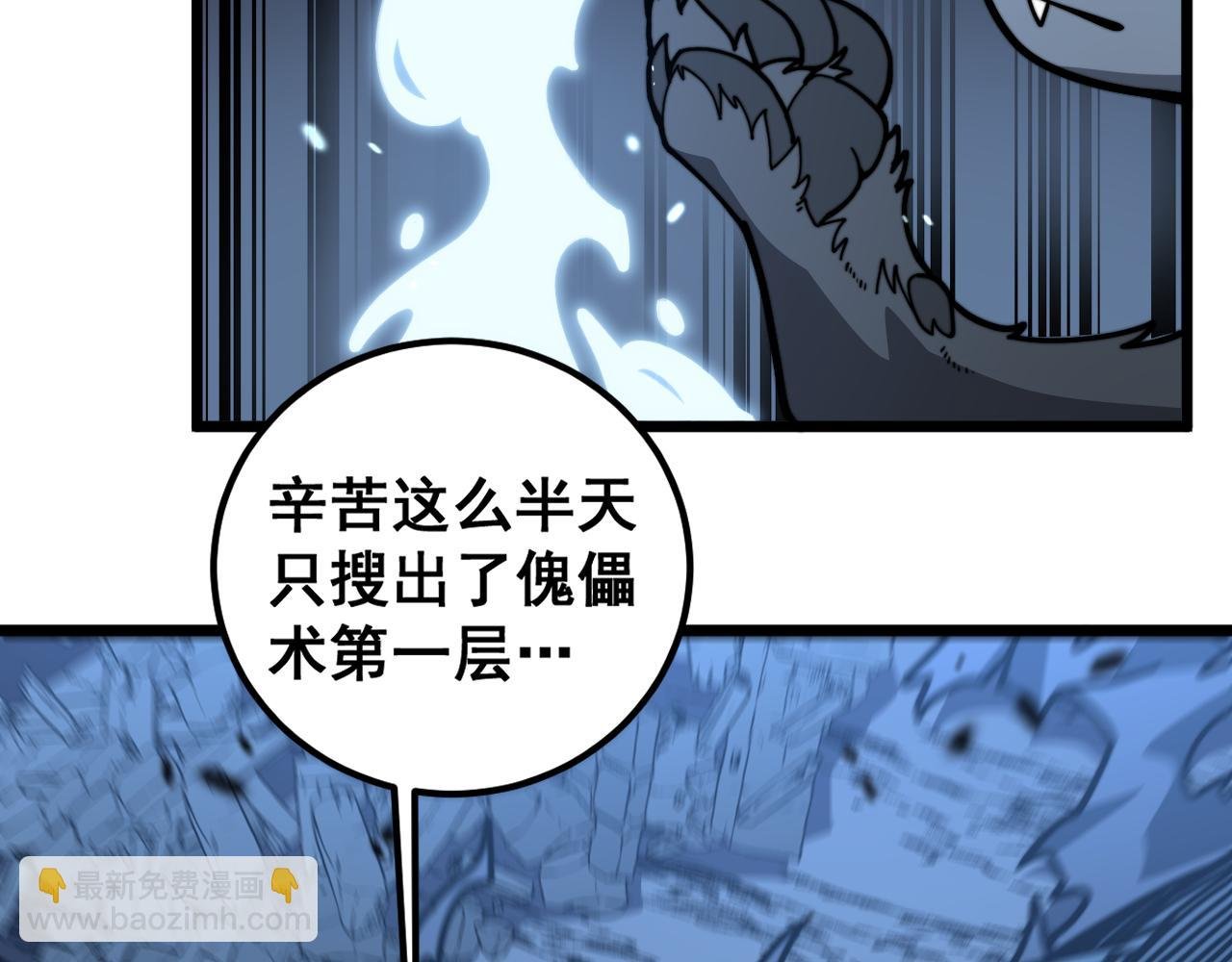 第22回 杀人逃命坐分赃