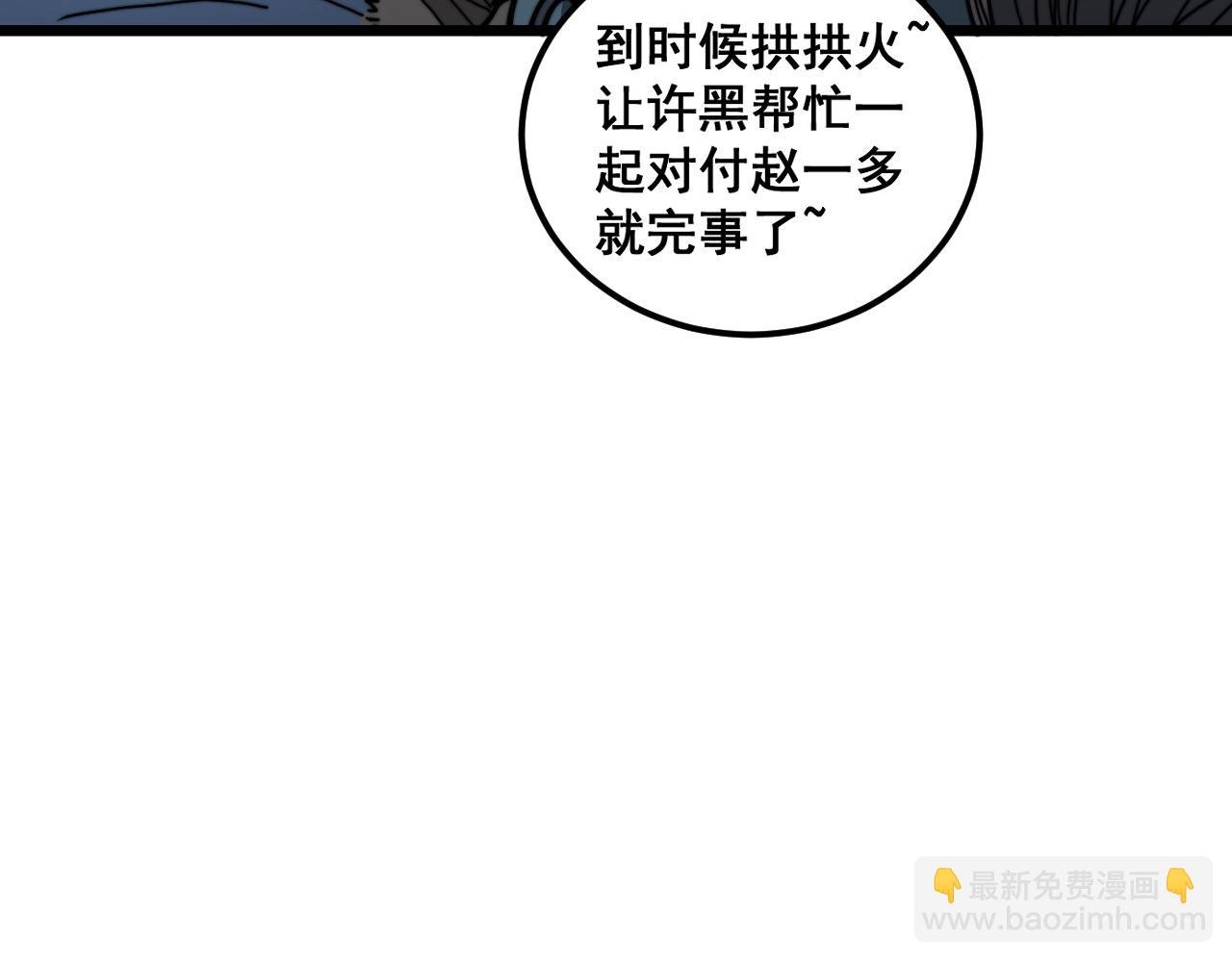 第22回 杀人逃命坐分赃
