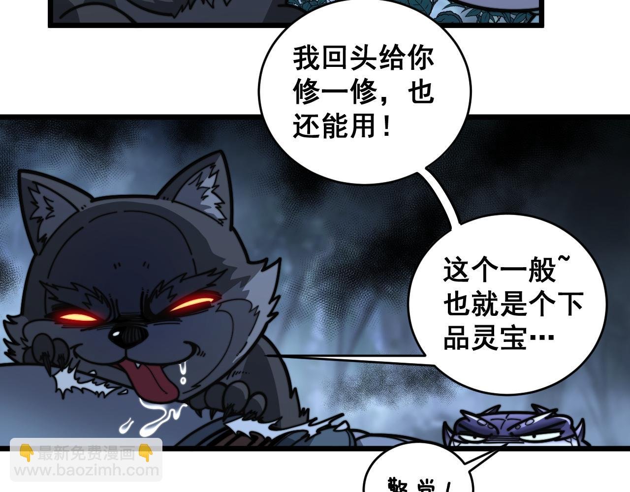 第22回 杀人逃命坐分赃