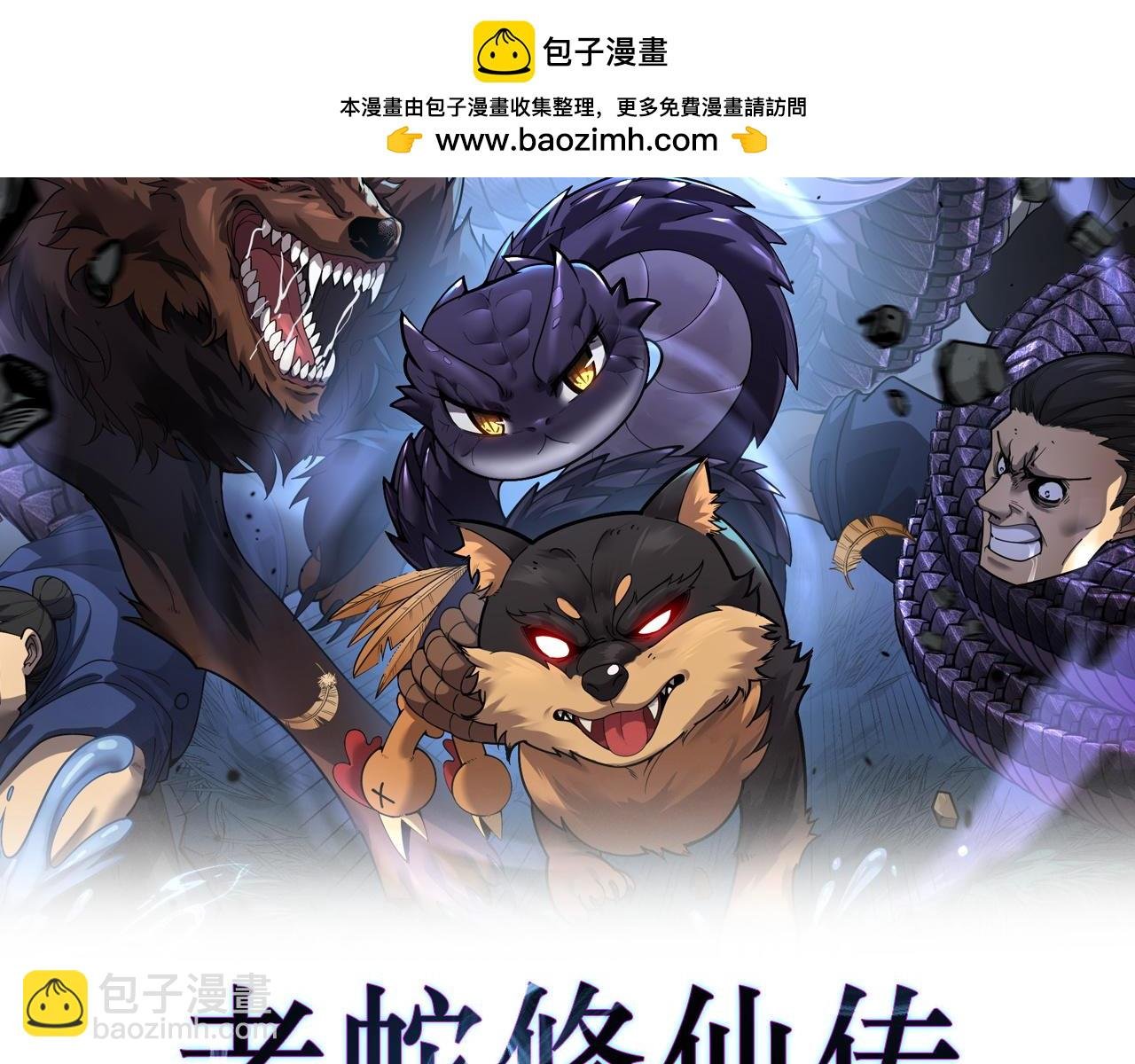第23回 矿洞之下噬灵蚁