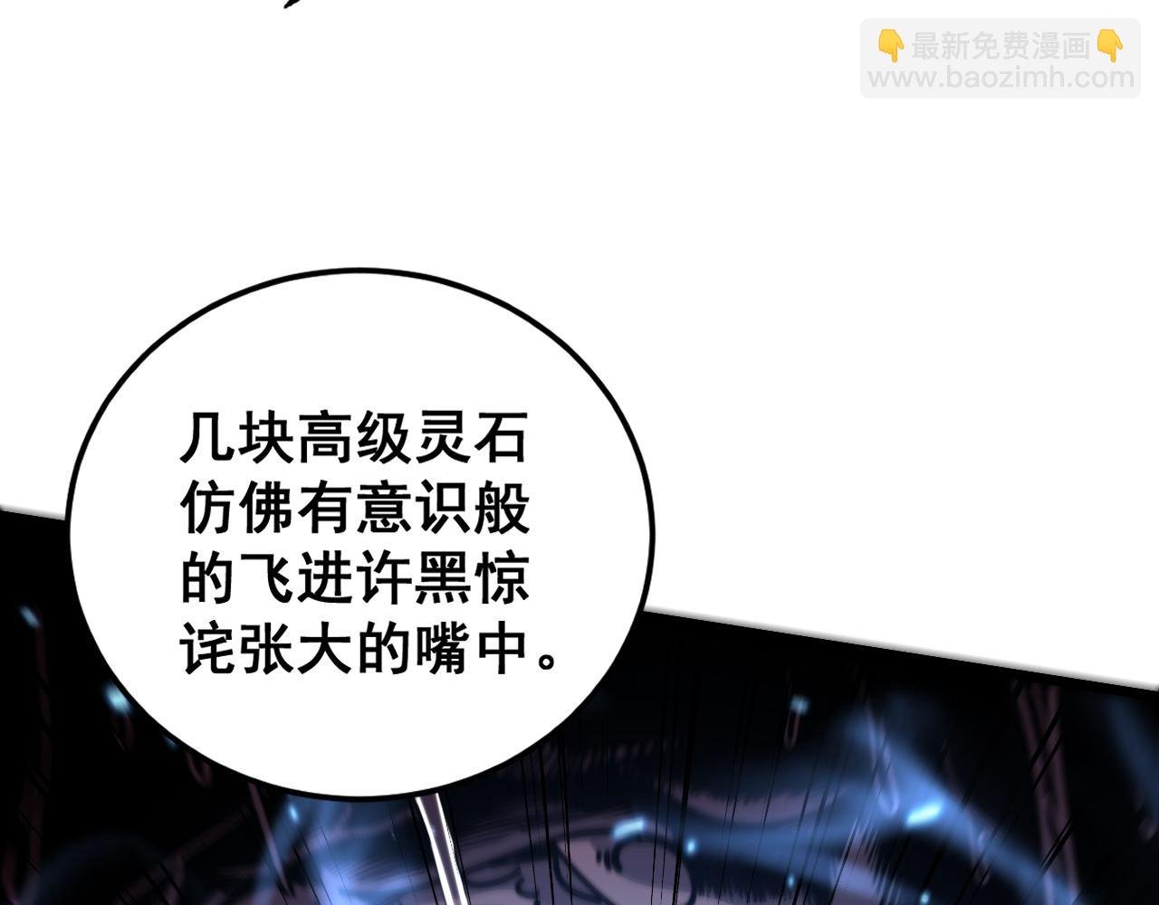 第23回 矿洞之下噬灵蚁