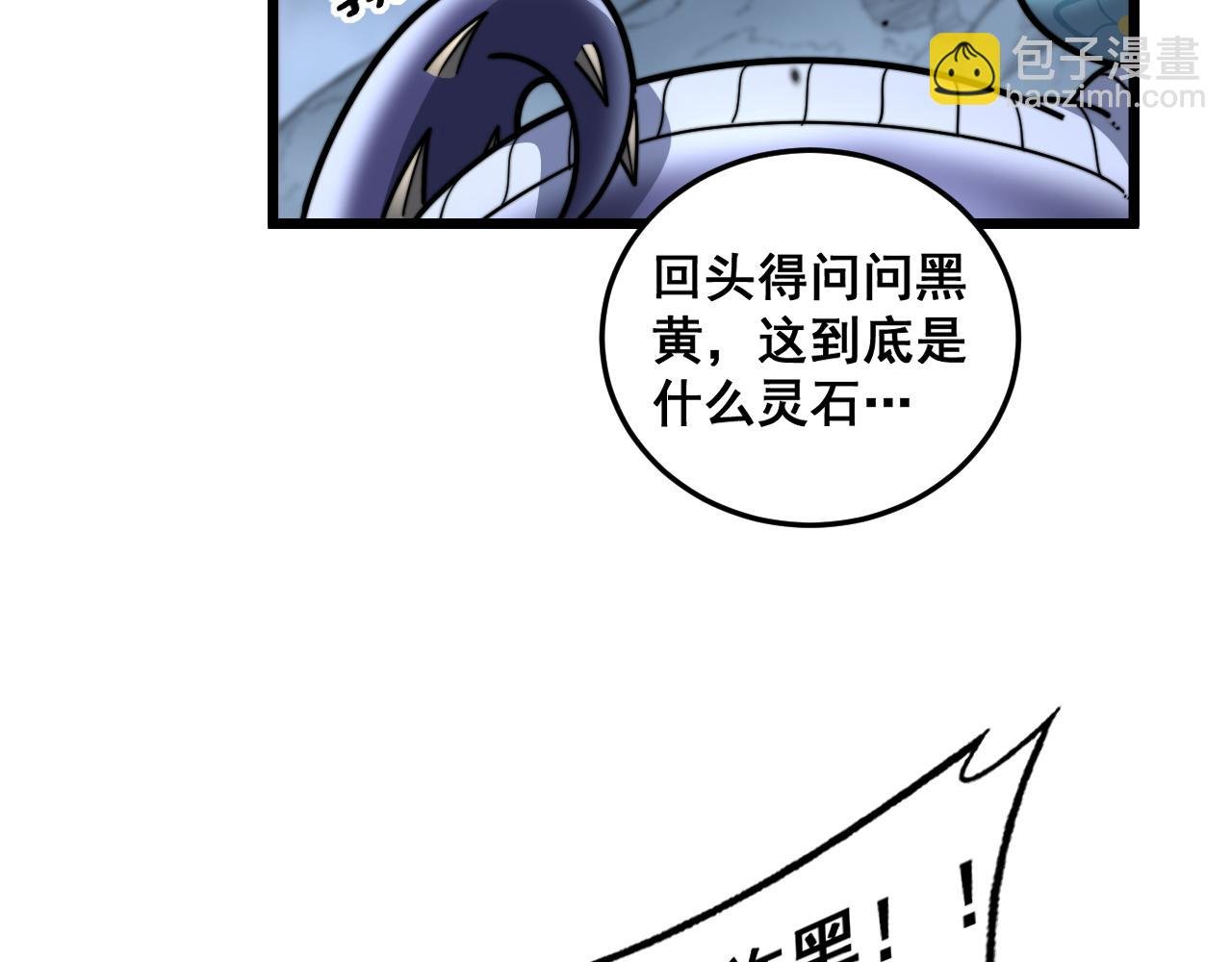 第23回 矿洞之下噬灵蚁