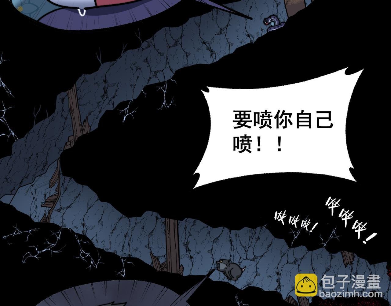 第23回 矿洞之下噬灵蚁
