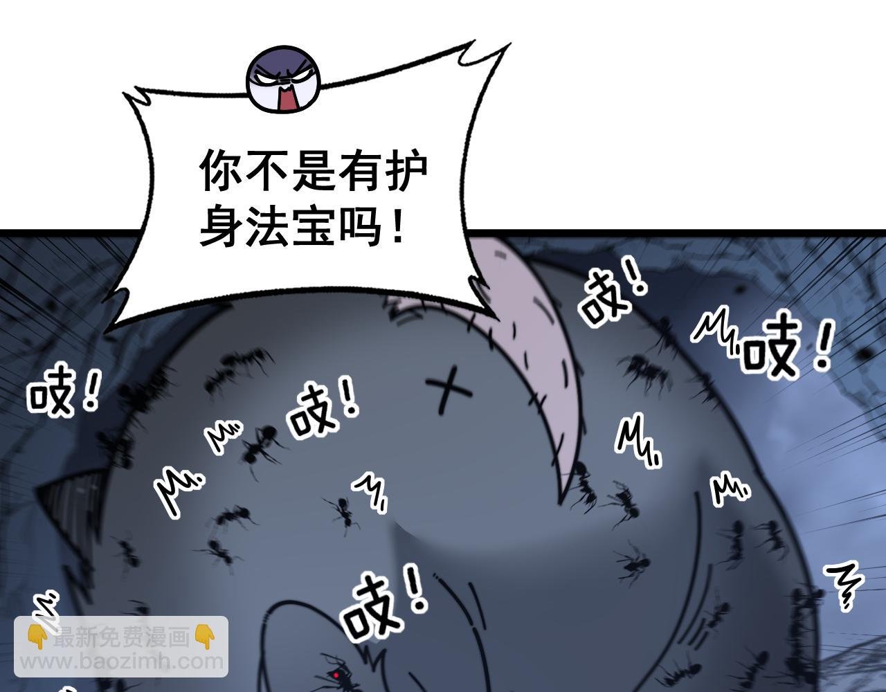 第23回 矿洞之下噬灵蚁
