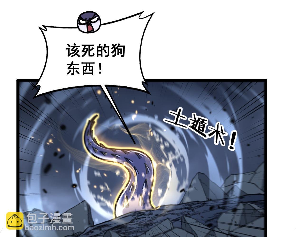 第23回 矿洞之下噬灵蚁