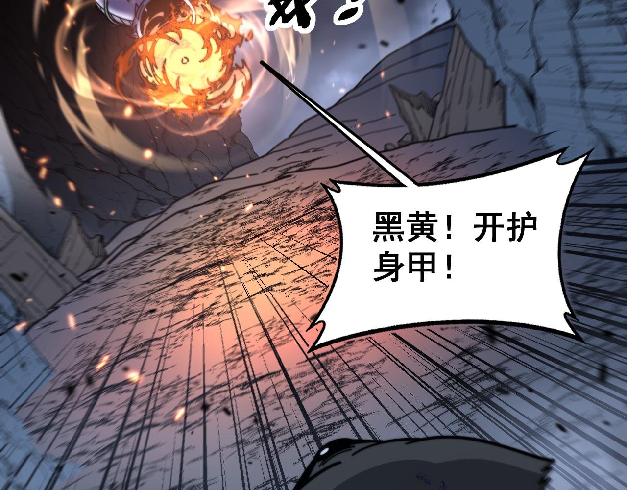 第23回 矿洞之下噬灵蚁