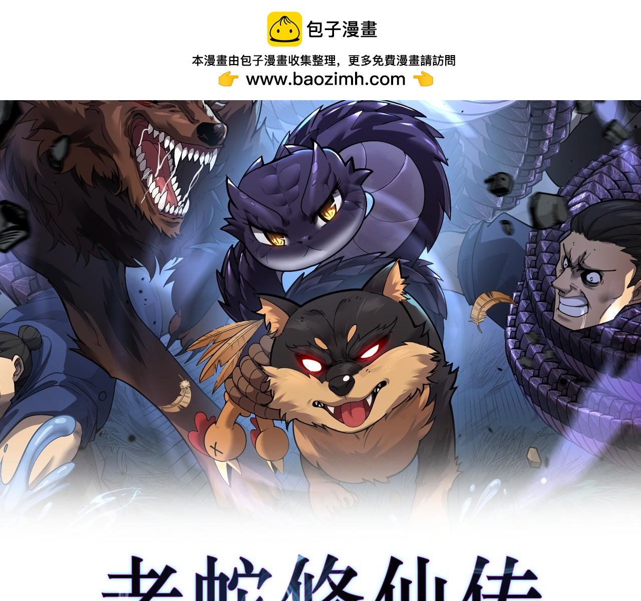 第24回 土遁千里救小白