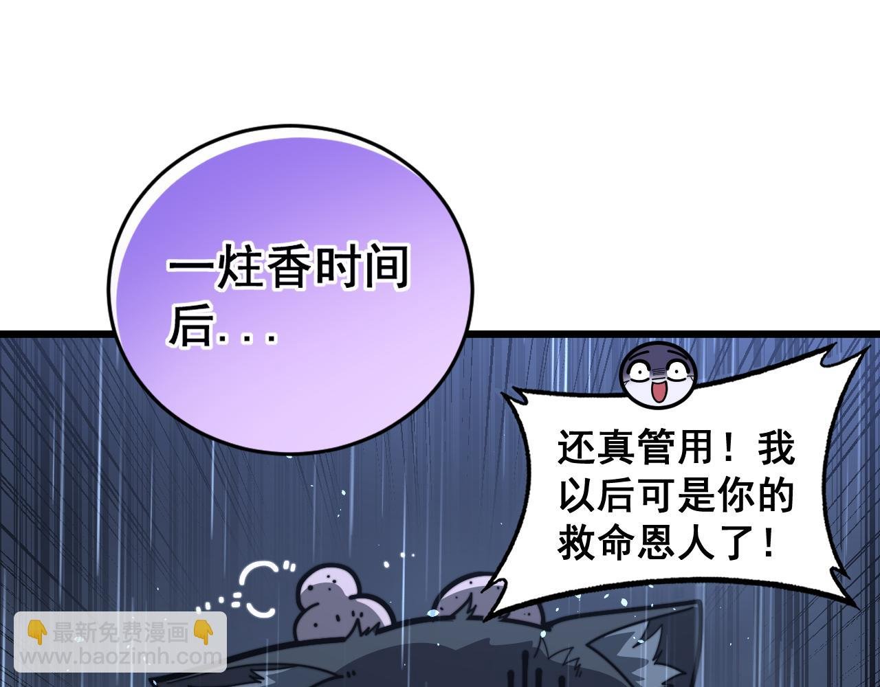 第24回 土遁千里救小白