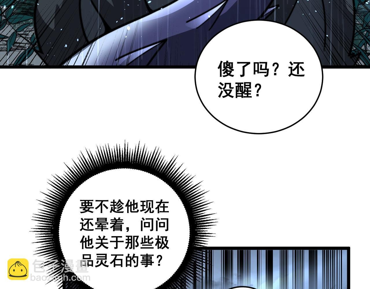 第24回 土遁千里救小白