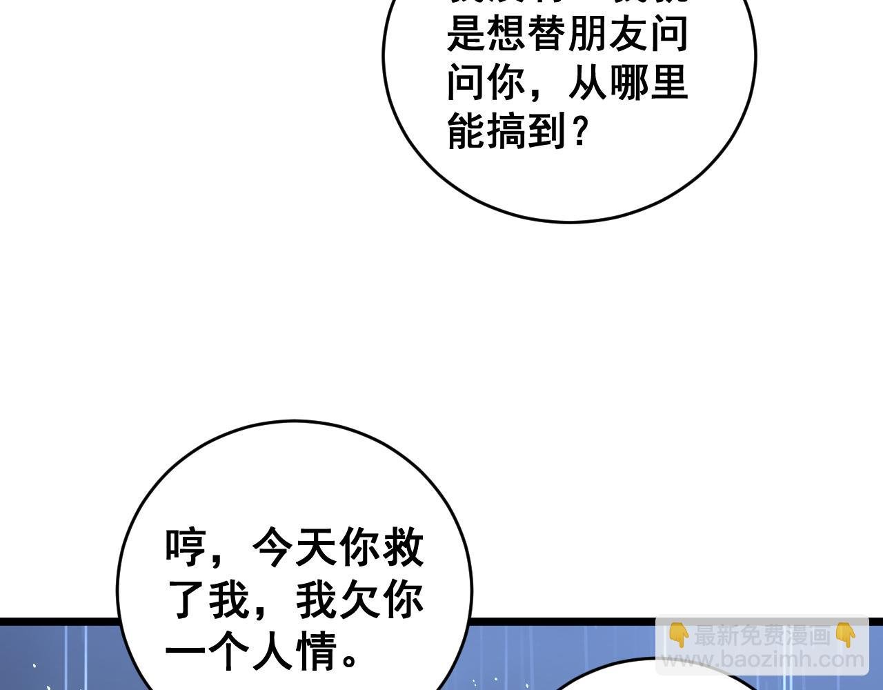 第24回 土遁千里救小白