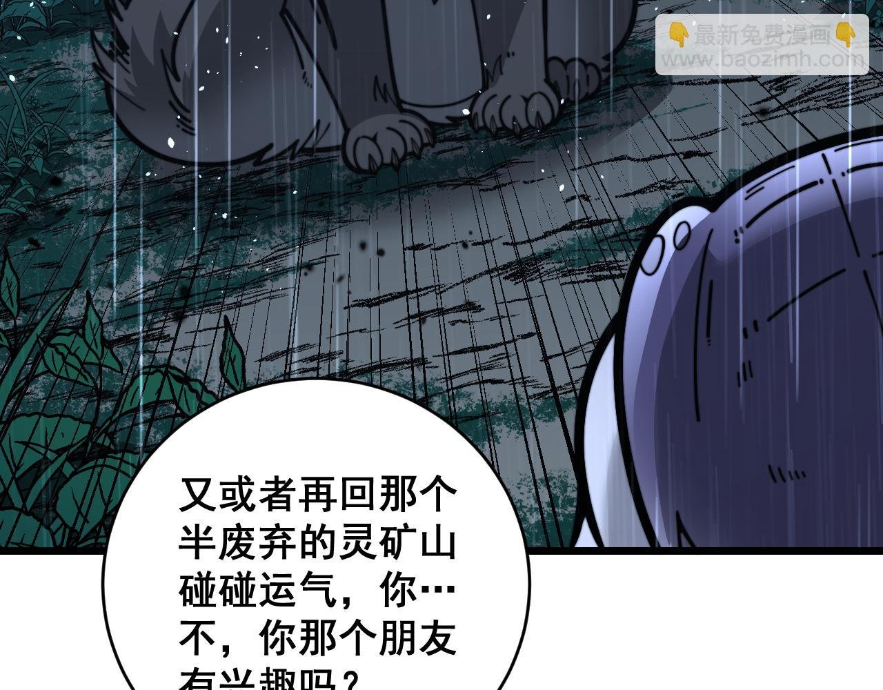 第24回 土遁千里救小白