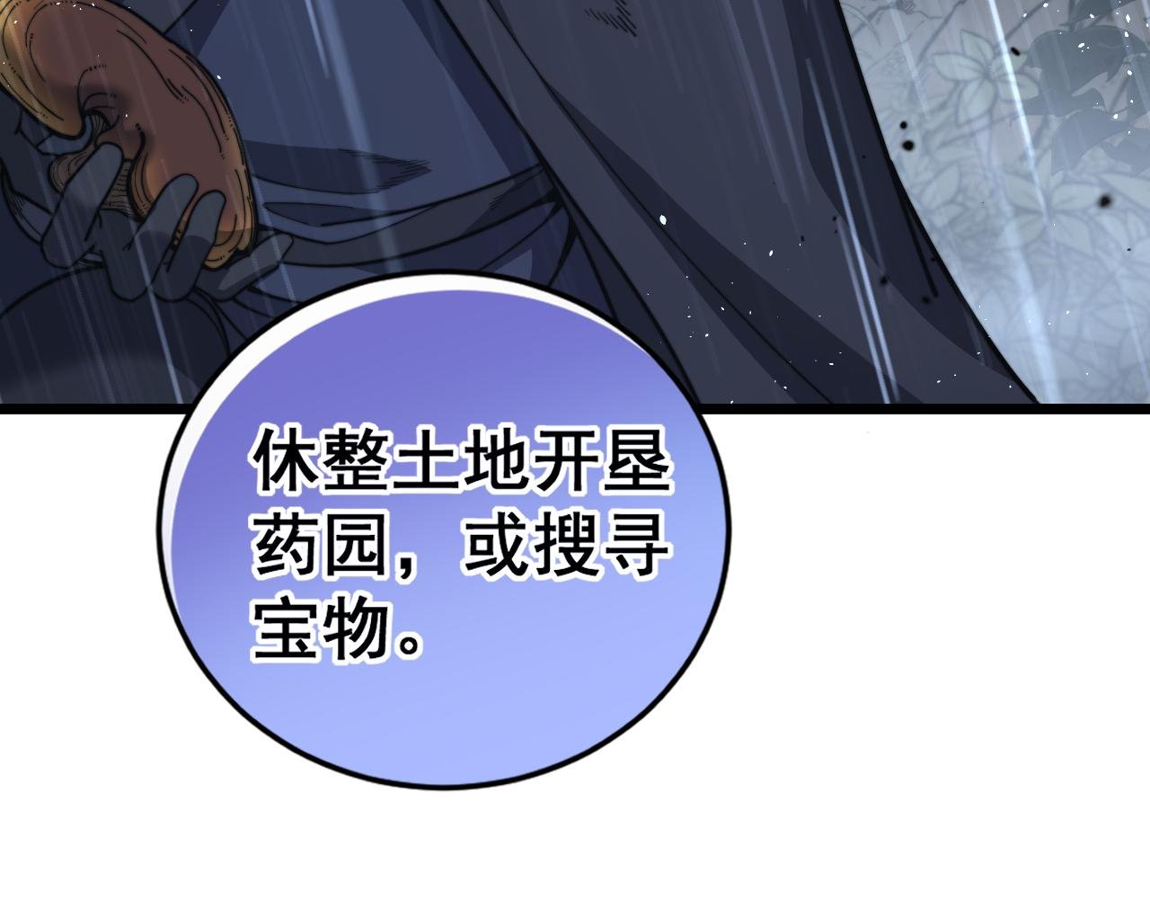 第24回 土遁千里救小白