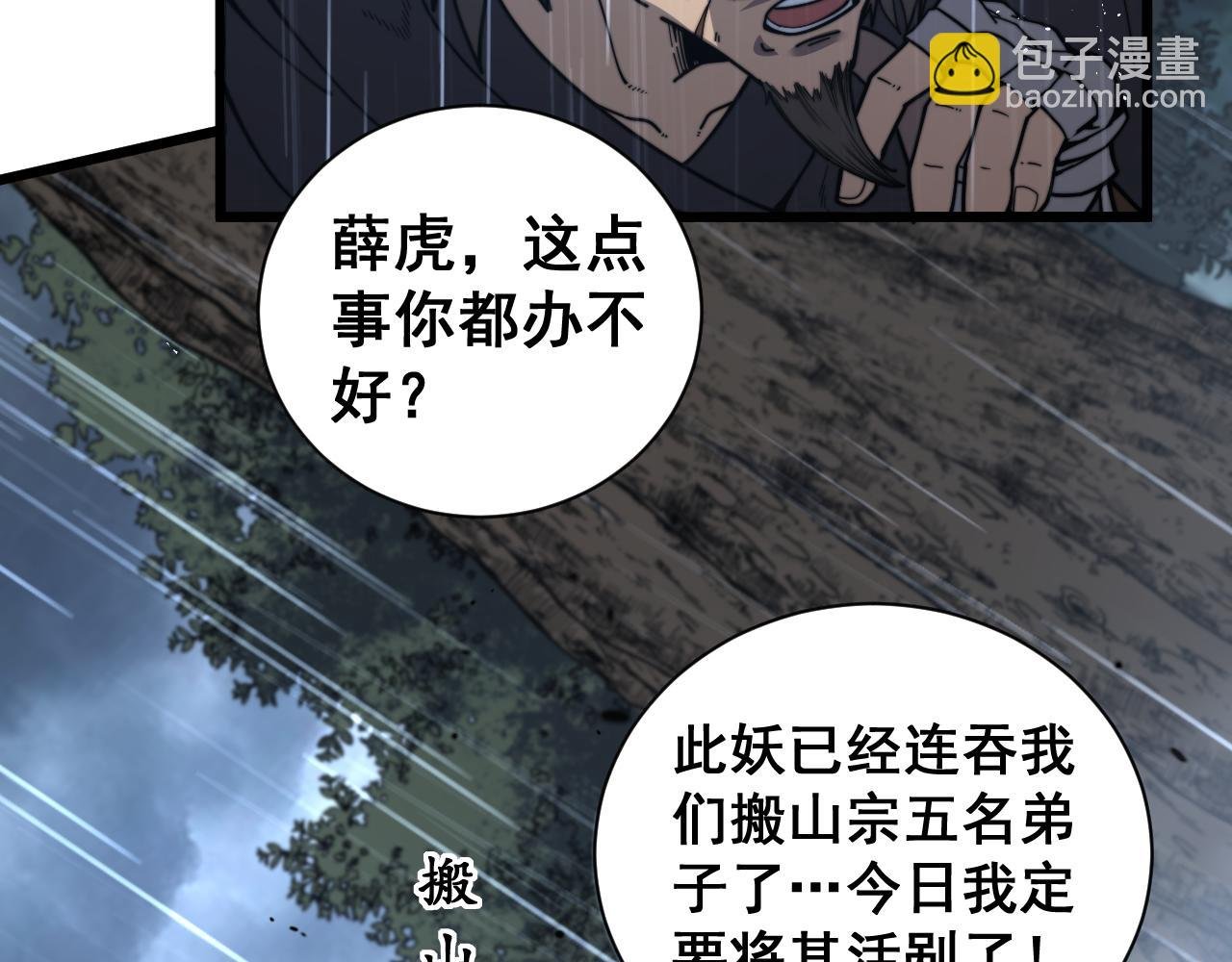 第24回 土遁千里救小白