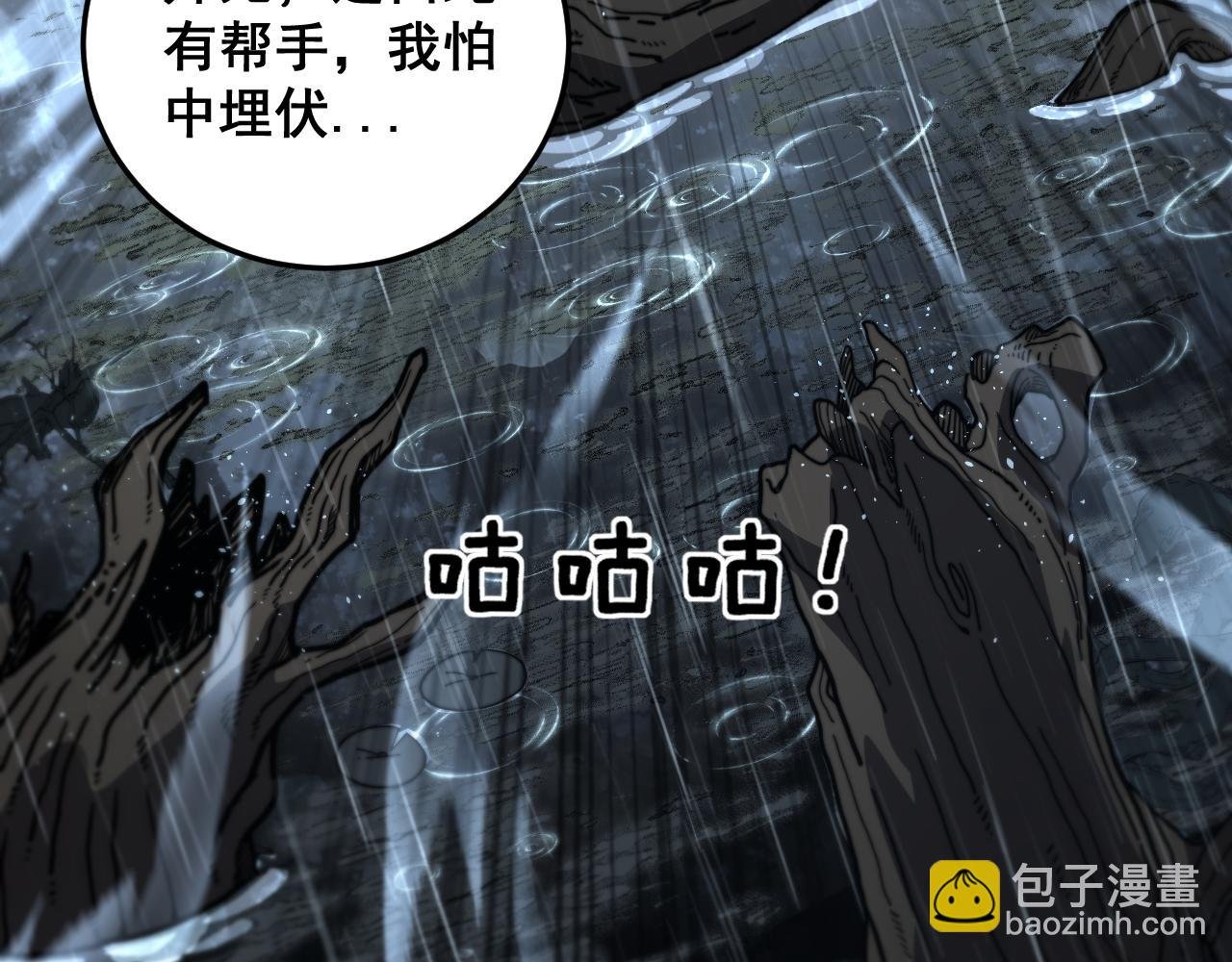 第24回 土遁千里救小白