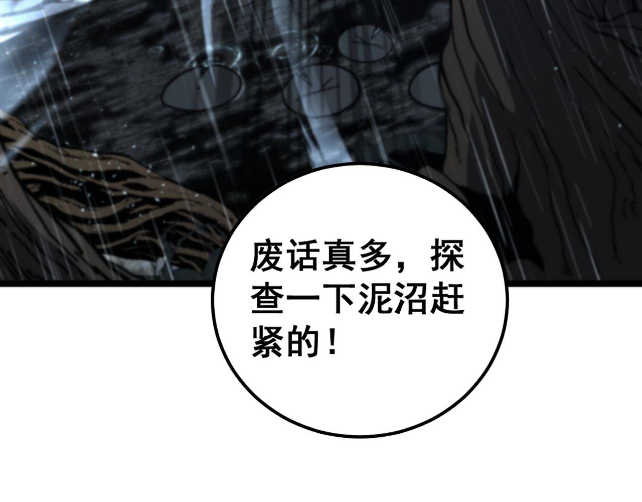 第24回 土遁千里救小白
