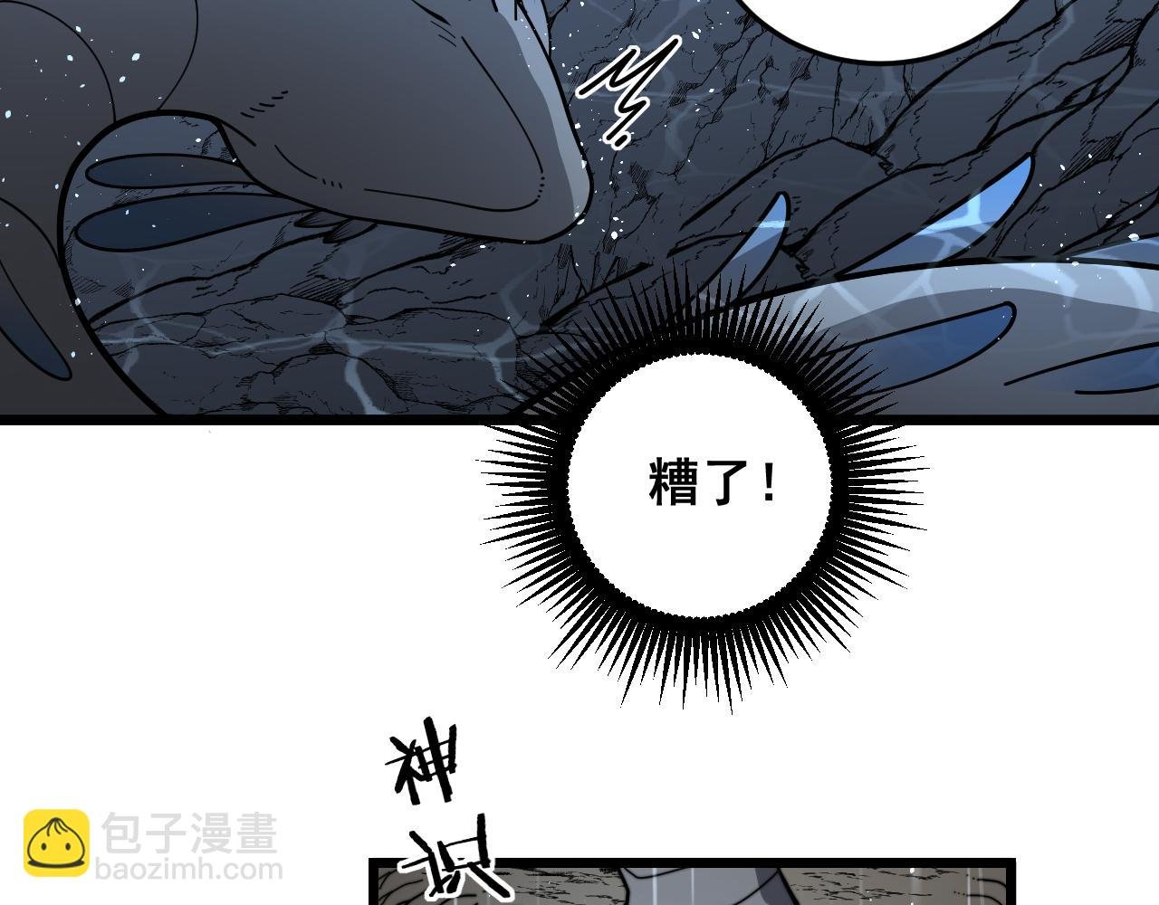 第24回 土遁千里救小白