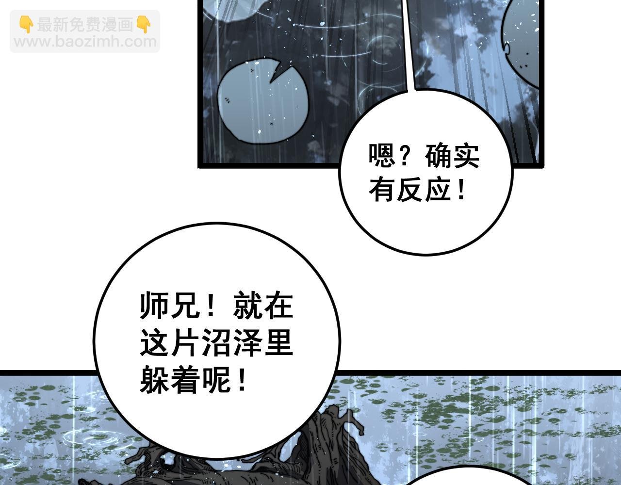 第24回 土遁千里救小白