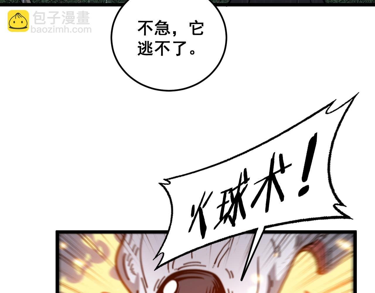 第24回 土遁千里救小白