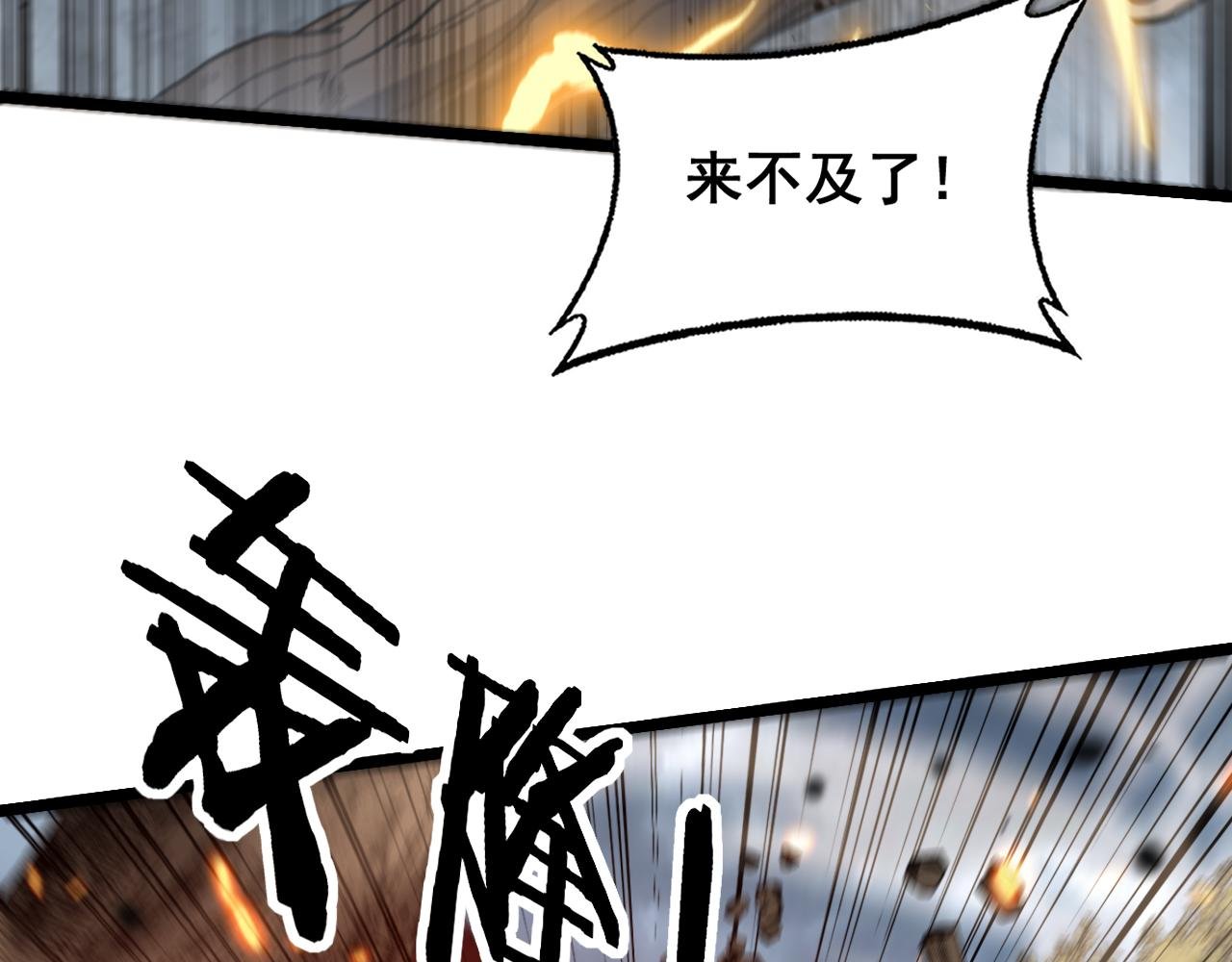 第25回 许黑横扫同境界