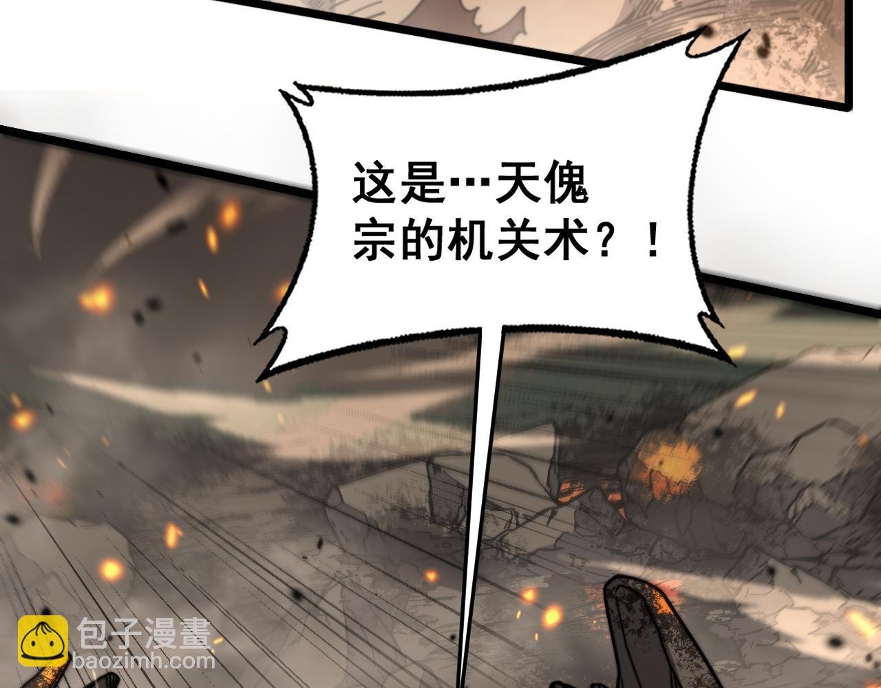 第25回 许黑横扫同境界