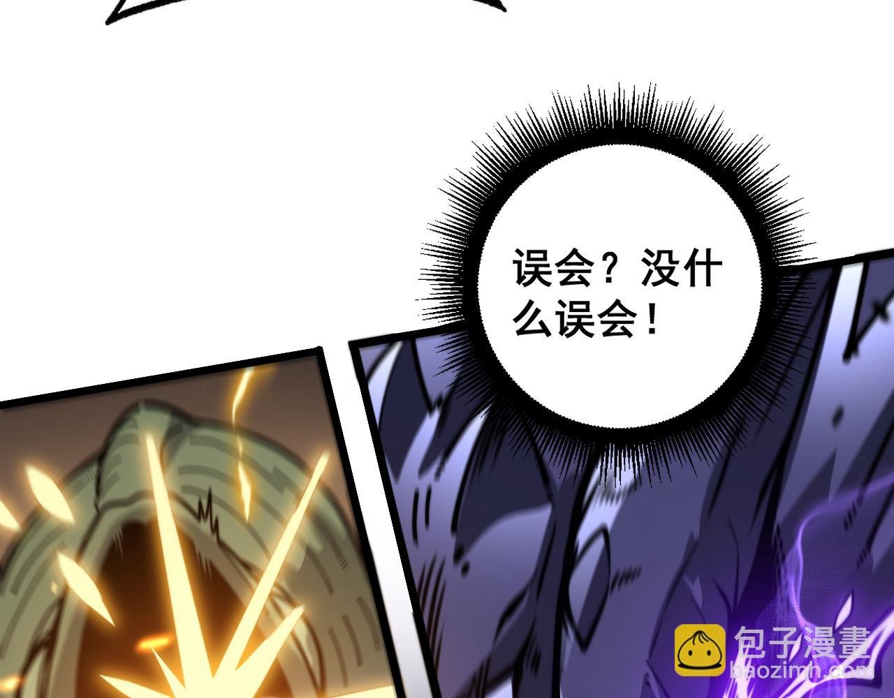 第25回 许黑横扫同境界