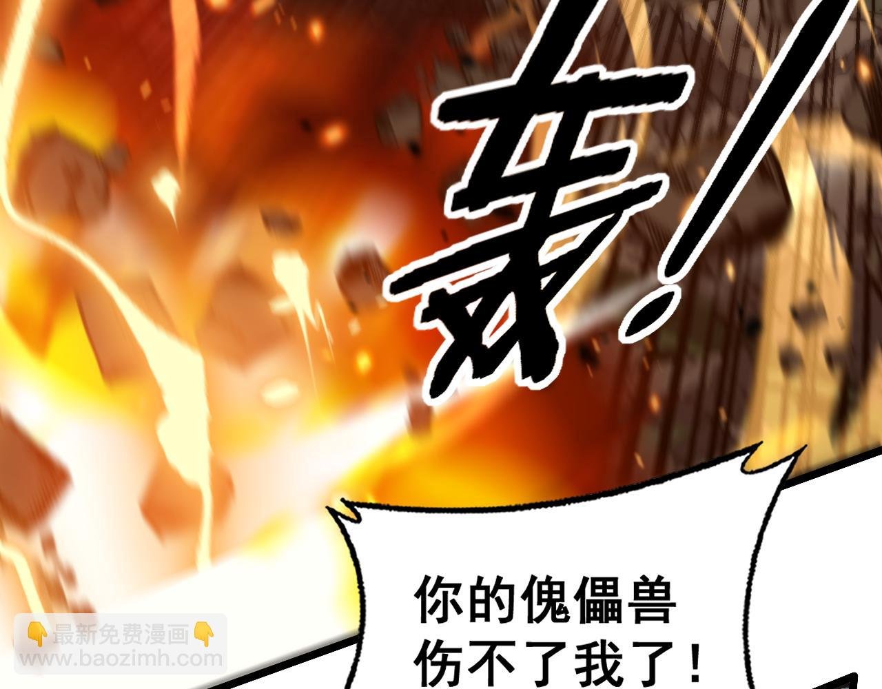 第25回 许黑横扫同境界