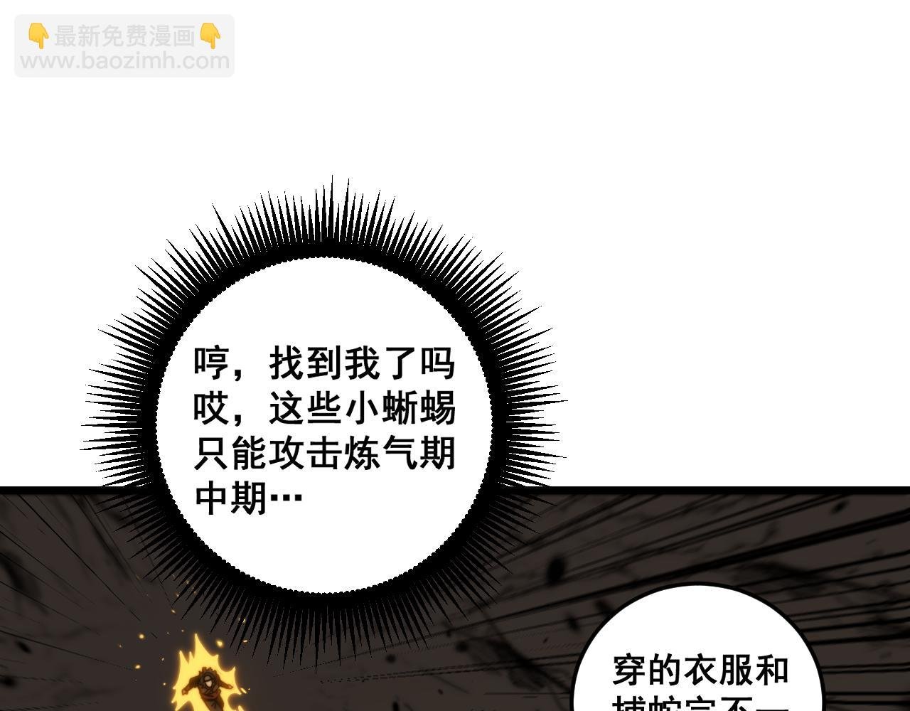 第25回 许黑横扫同境界