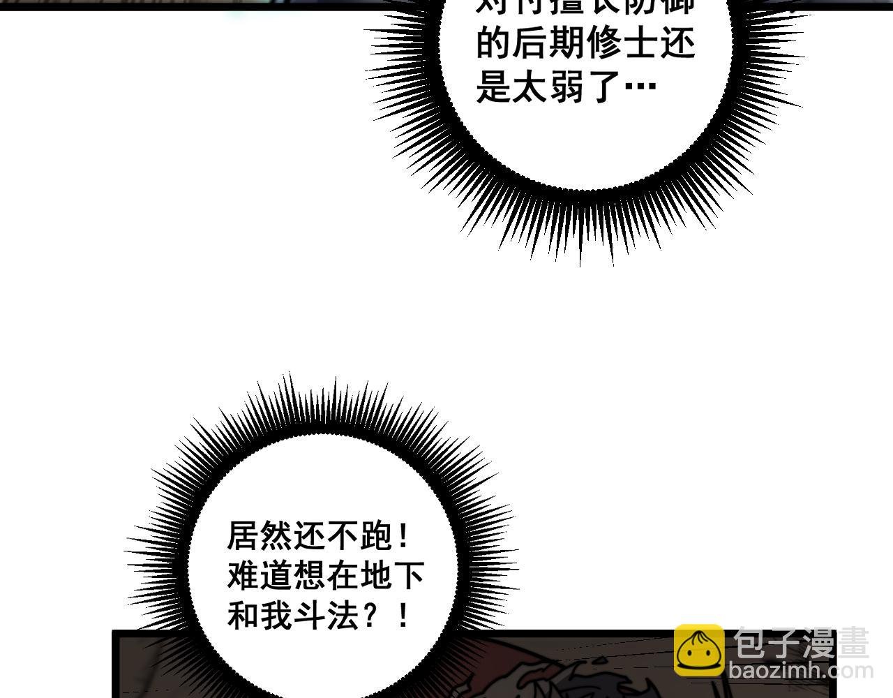 第25回 许黑横扫同境界