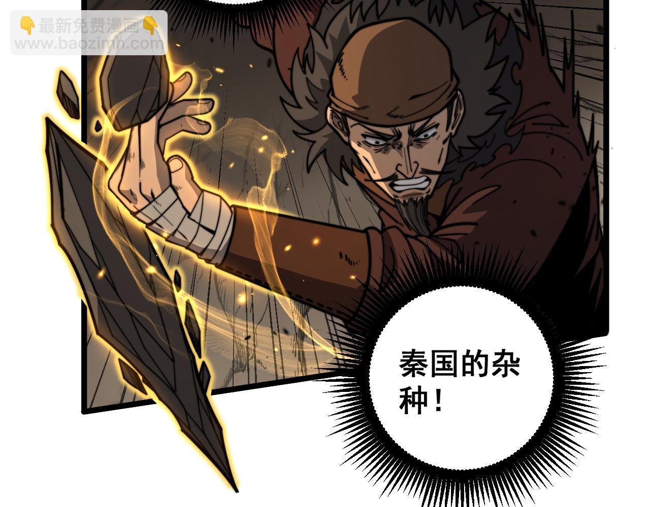 第25回 许黑横扫同境界
