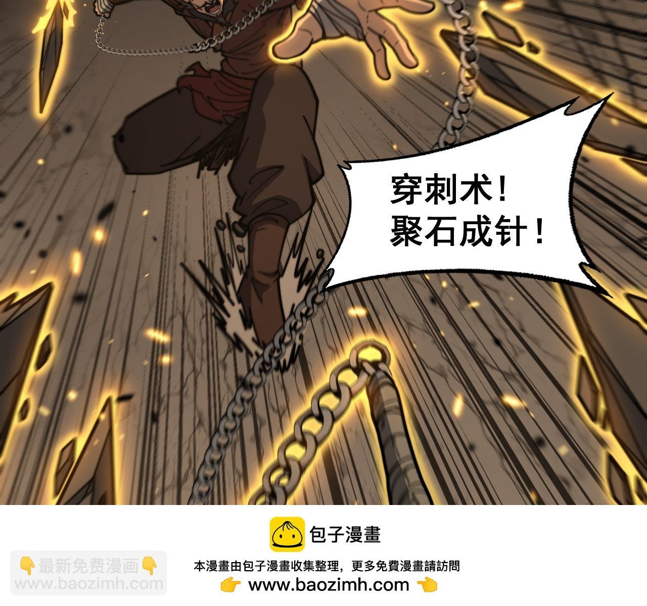 第25回 许黑横扫同境界