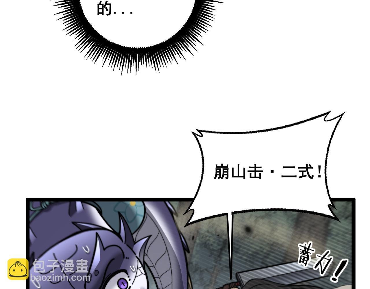 第26回 许黑盛怒战筑基