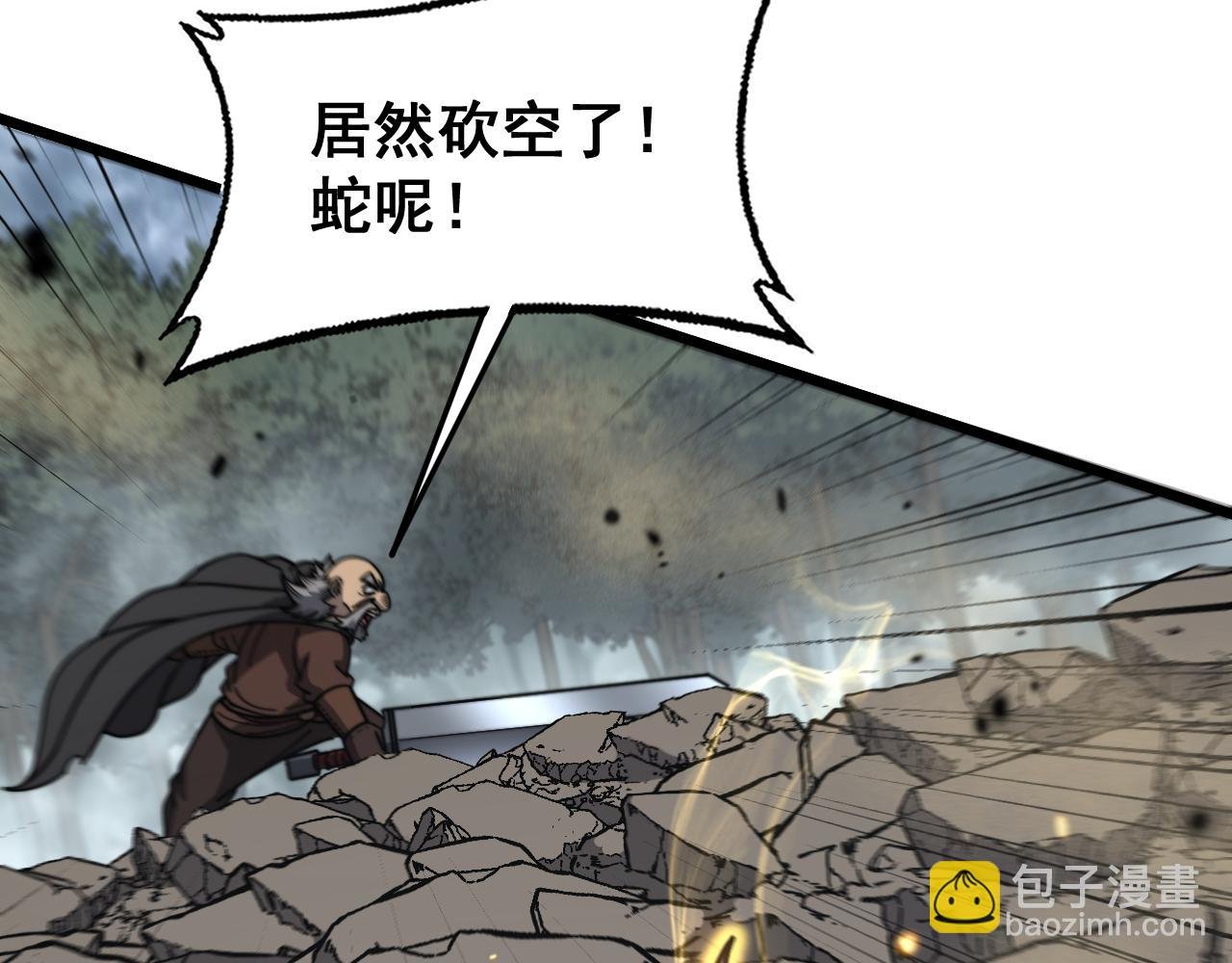第26回 许黑盛怒战筑基