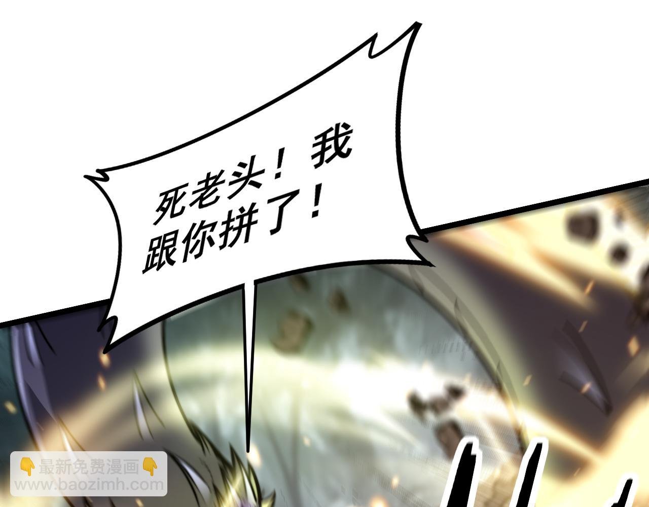 第26回 许黑盛怒战筑基