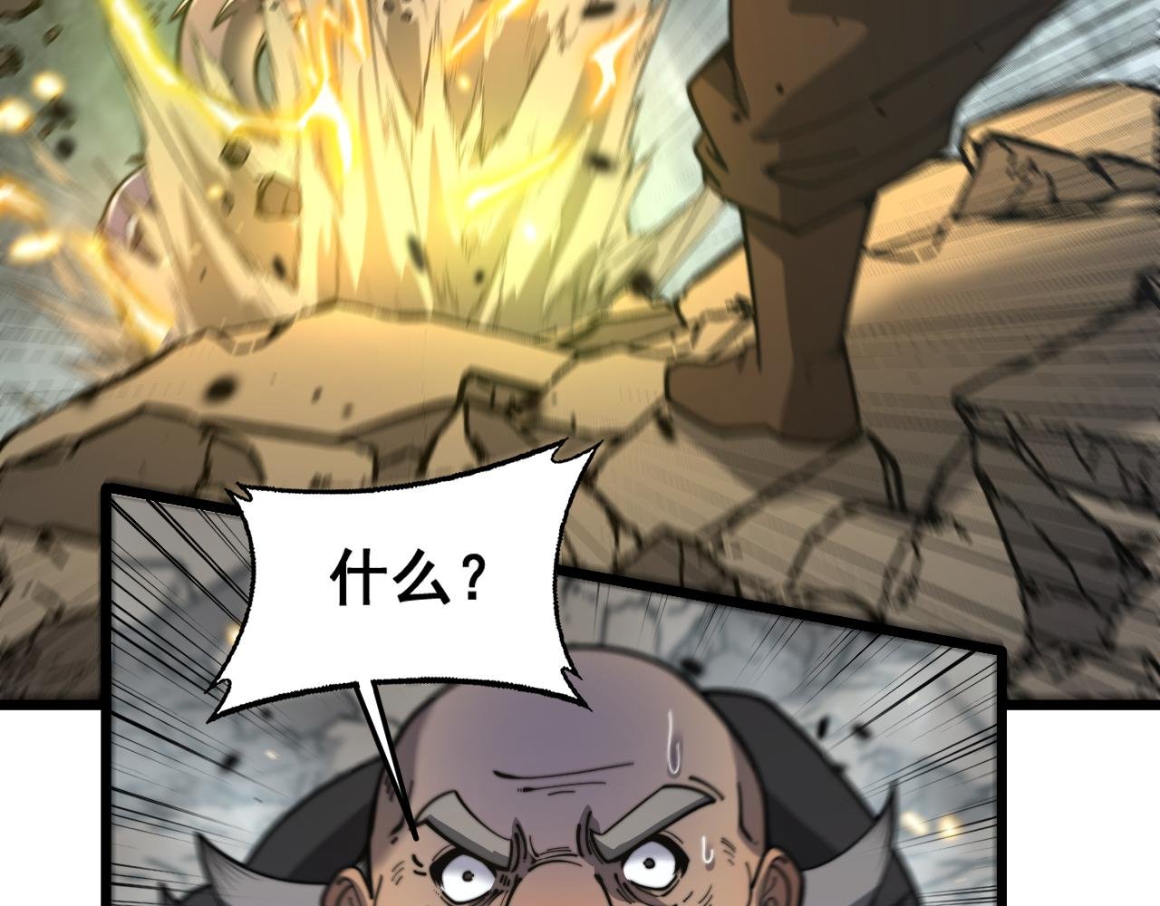 第26回 许黑盛怒战筑基