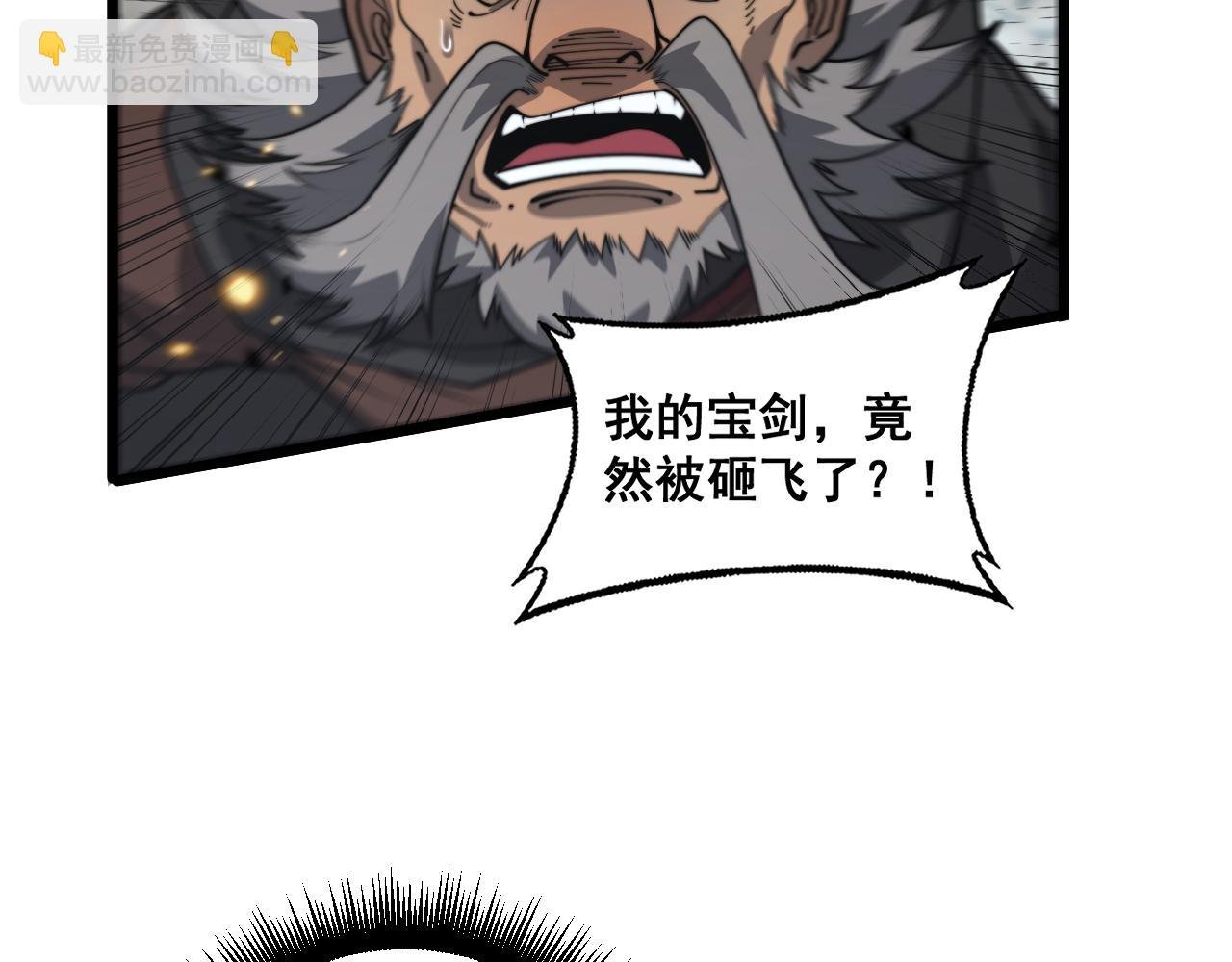第26回 许黑盛怒战筑基