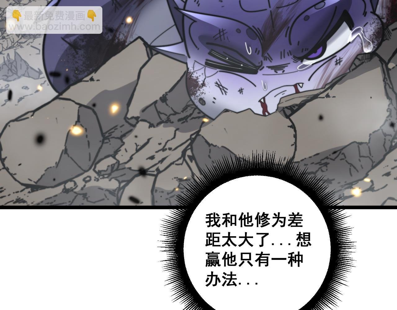 第26回 许黑盛怒战筑基
