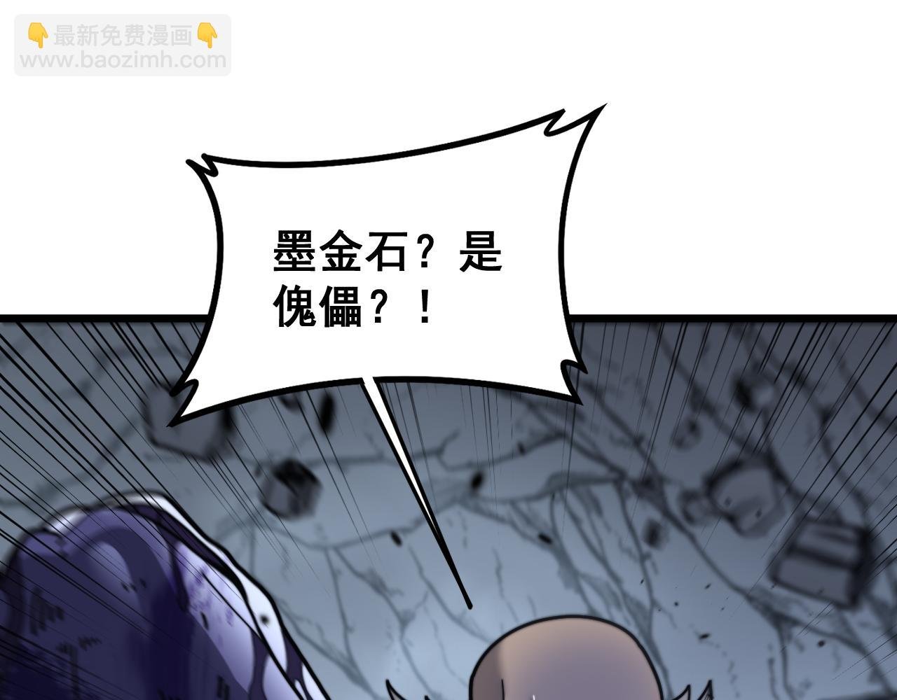 第27回 浴血逆战斩筑基