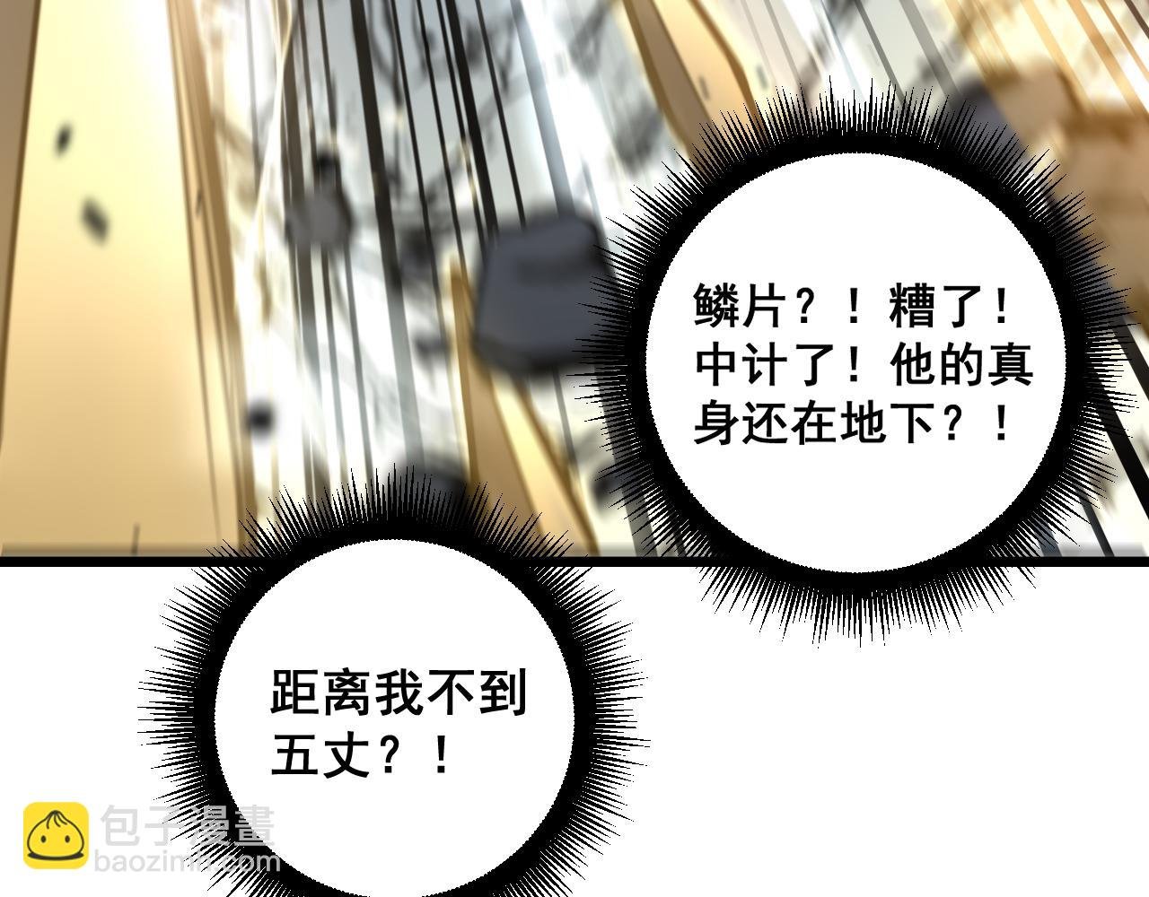 第27回 浴血逆战斩筑基