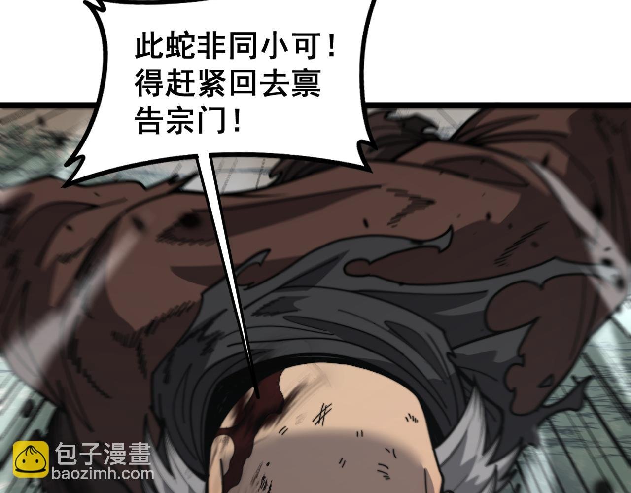 第27回 浴血逆战斩筑基