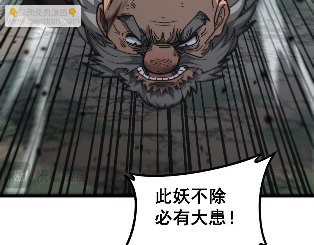 第27回 浴血逆战斩筑基