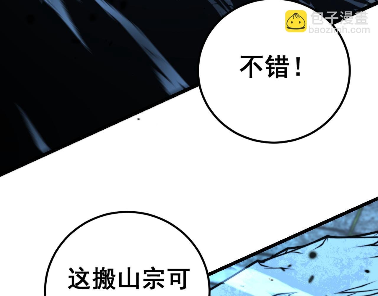 第28回 大黑狗掘坟偷尸