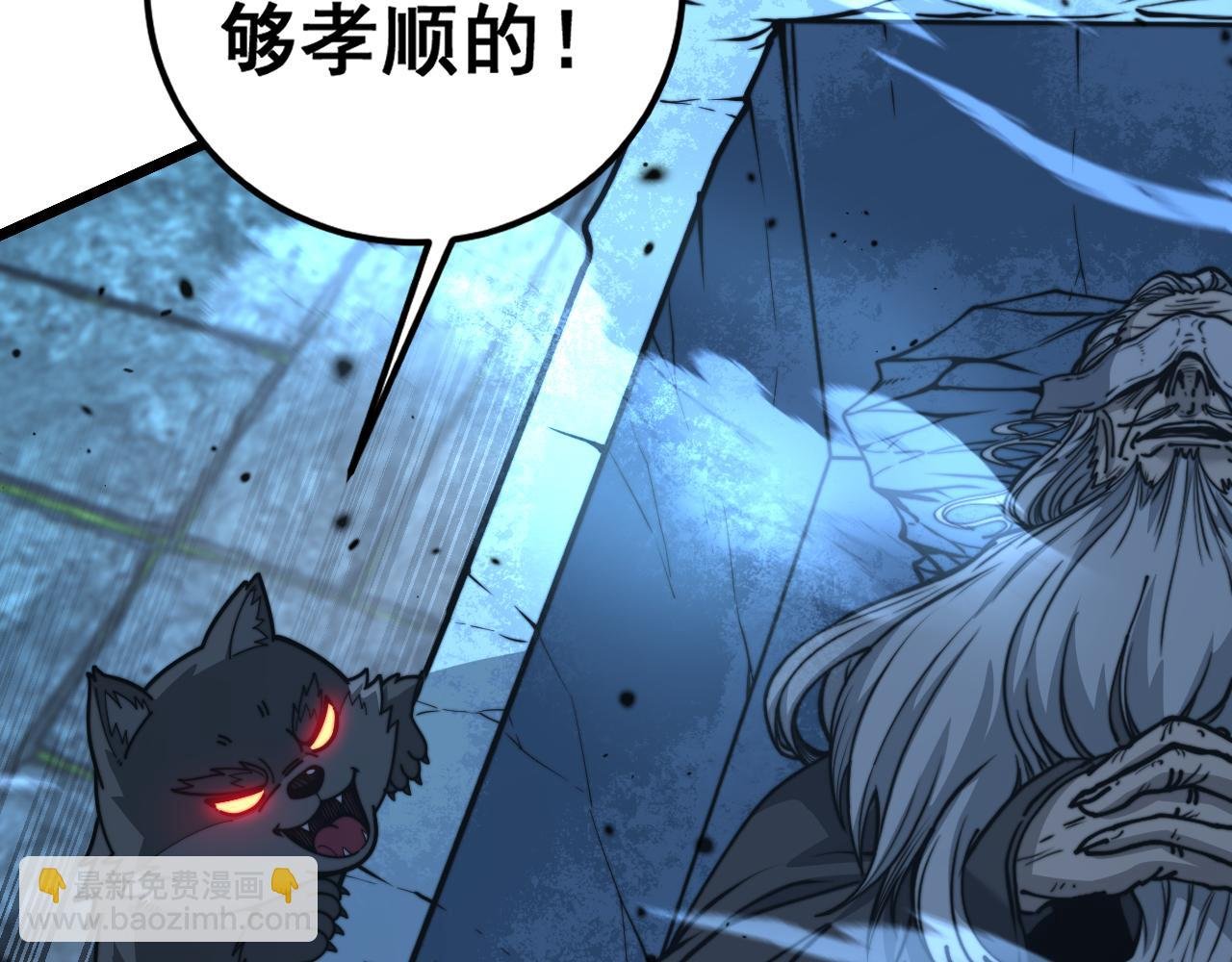 第28回 大黑狗掘坟偷尸