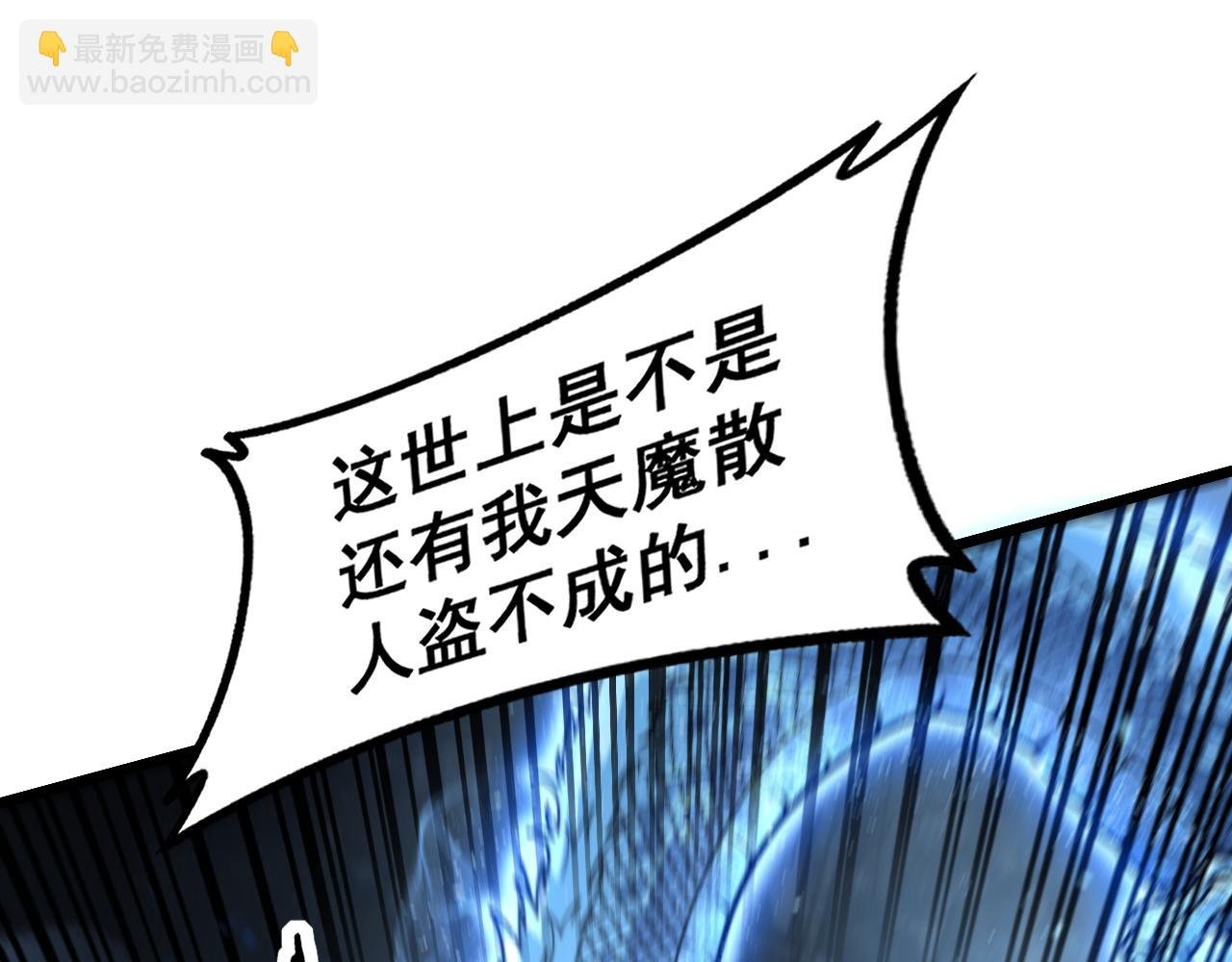 第28回 大黑狗掘坟偷尸