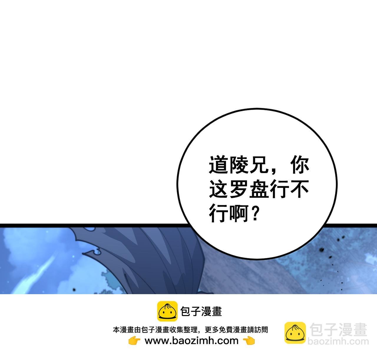 第28回 大黑狗掘坟偷尸