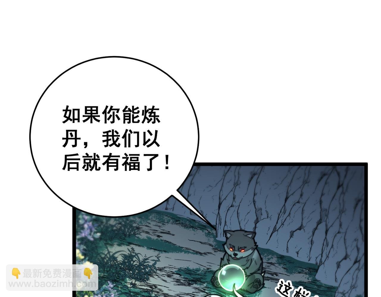 第29回 测灵根天赋初显