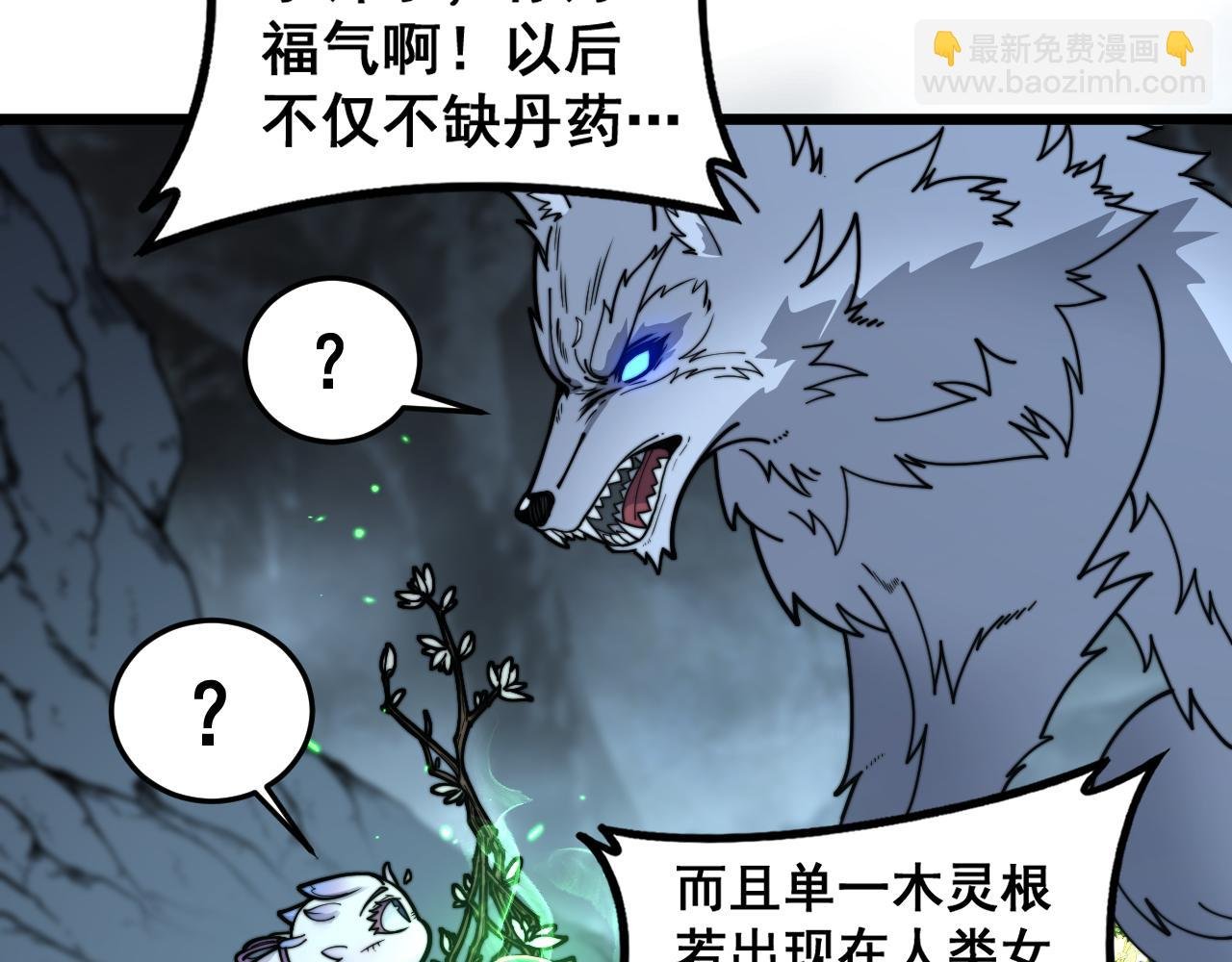 第29回 测灵根天赋初显