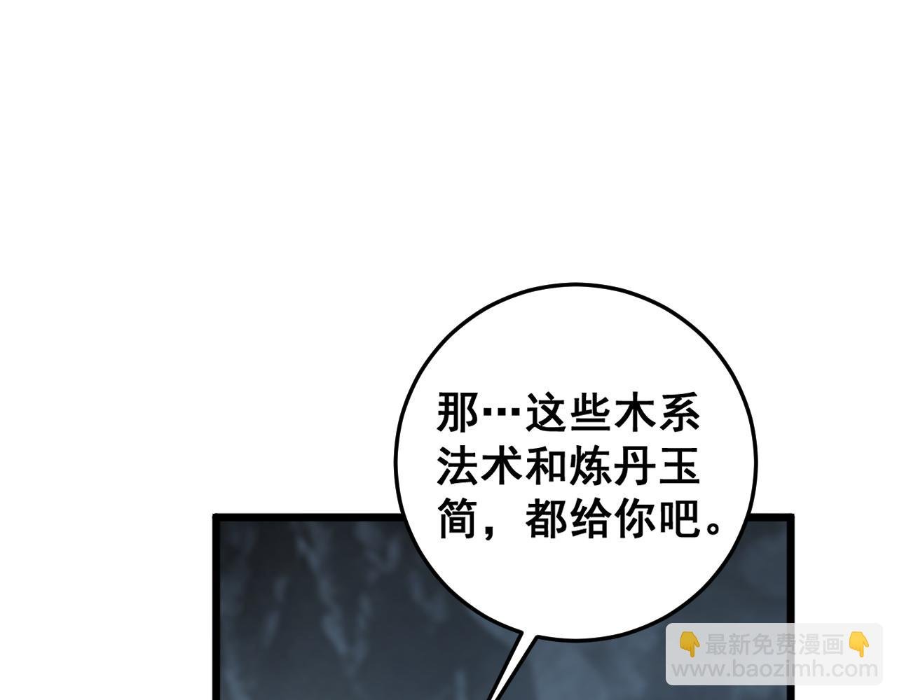 第29回 测灵根天赋初显