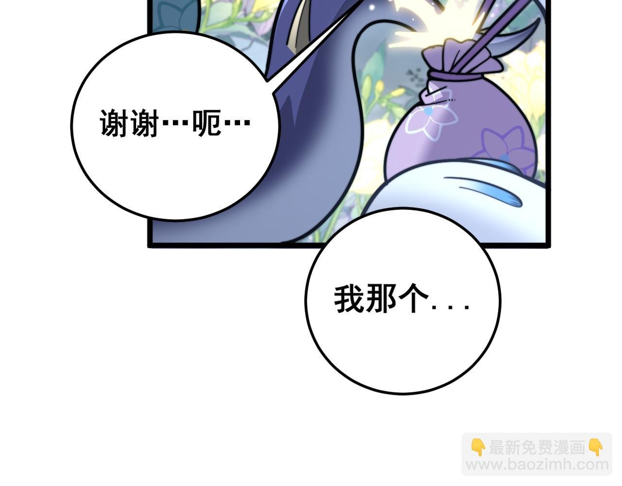 第29回 测灵根天赋初显