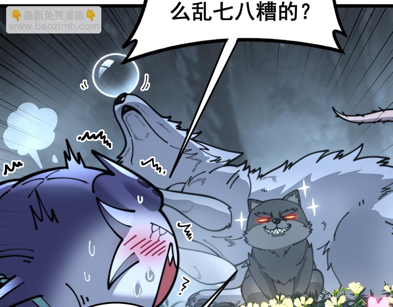第29回 测灵根天赋初显