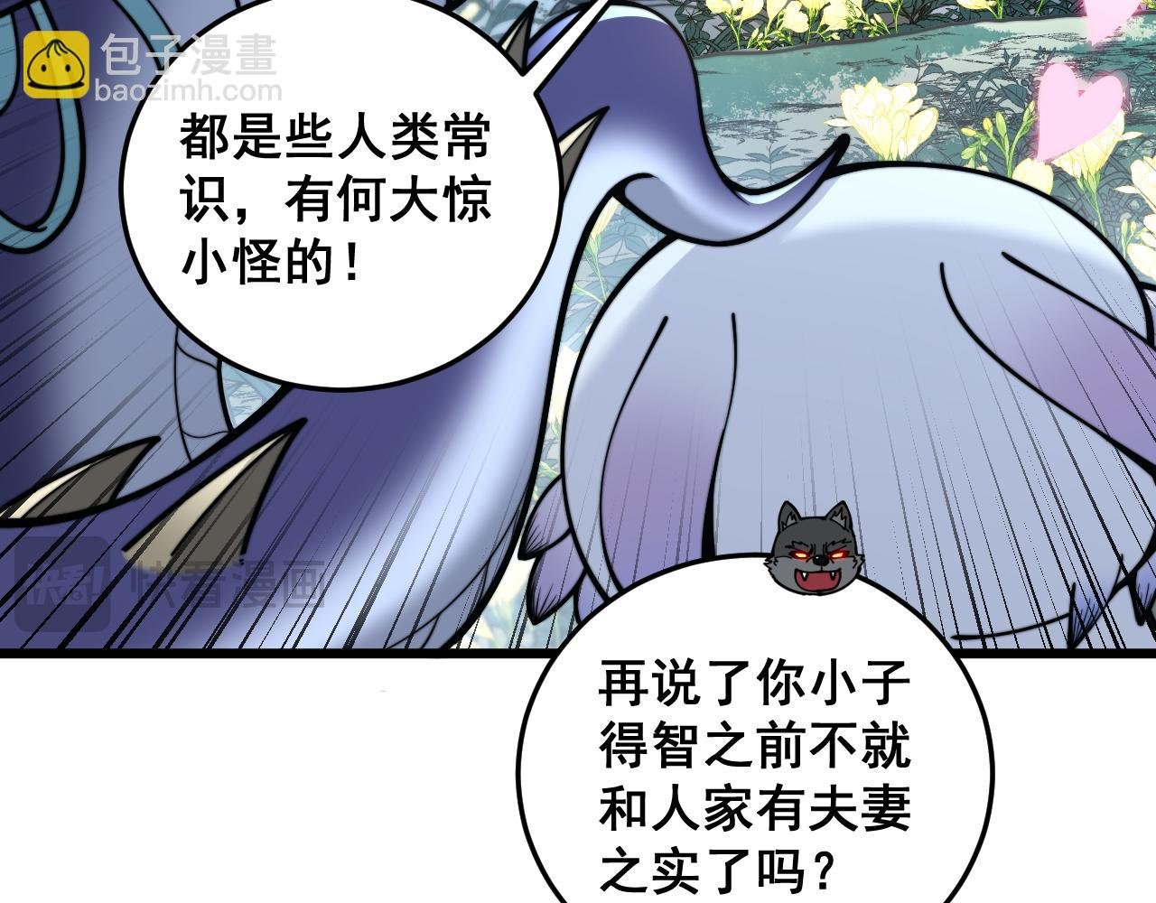 第29回 测灵根天赋初显